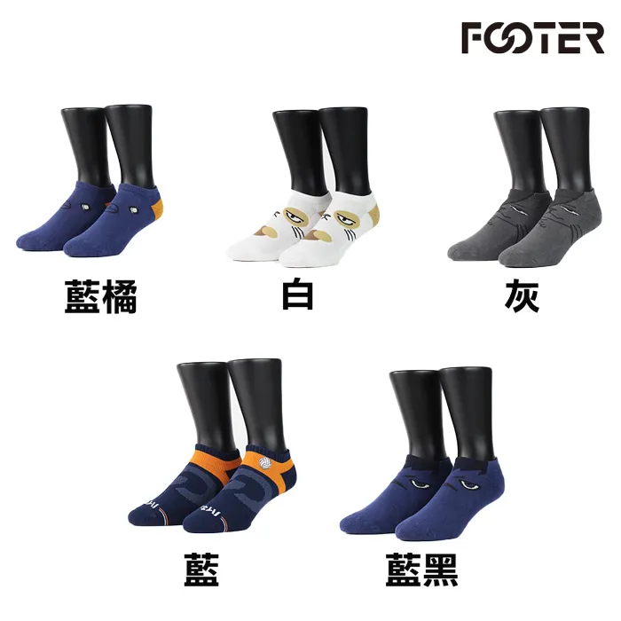 【FOOTER除臭襪】6入組運動氣墊中筒/船短/高筒襪(T31/T11/ZH167) 歷史價格詳細信息