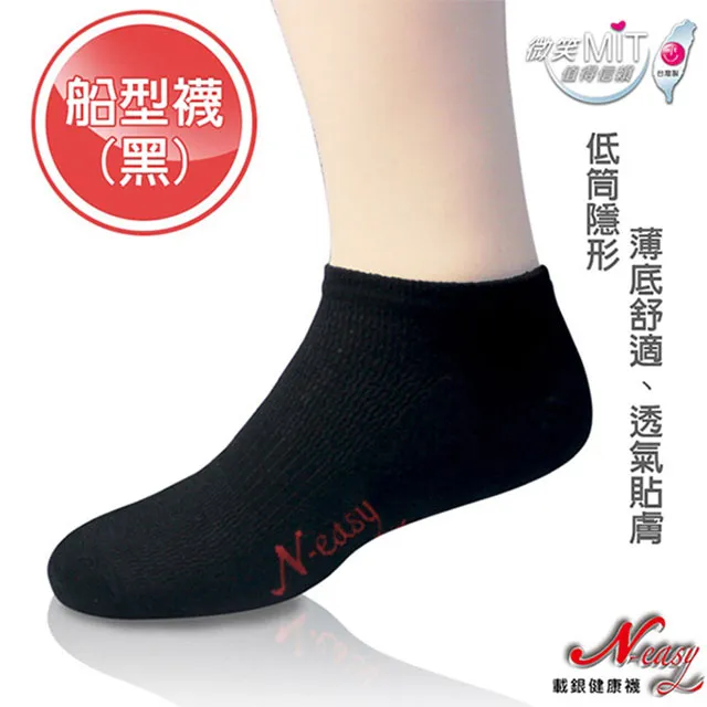 N-easy 載銀無痕減壓襪-機能除臭襪 5雙/組 歷史價格詳細信息