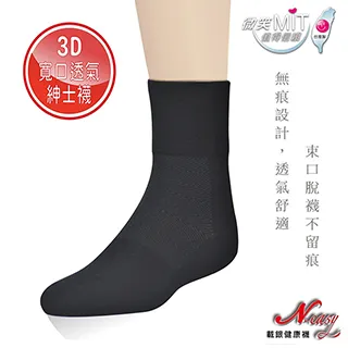 Neasy 載銀寬口透氣紳士襪/淑女襪5入-機能除臭襪 價格比較,價格查詢,歷史價格詳細信息