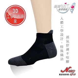 Neasy 載銀寬口透氣紳士襪/淑女襪5入-機能除臭襪 歷史價格詳細信息