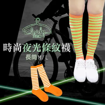 Eloidy艾若娣 - 時尚夜光條紋長筒襪(橘) 歷史價格詳細信息