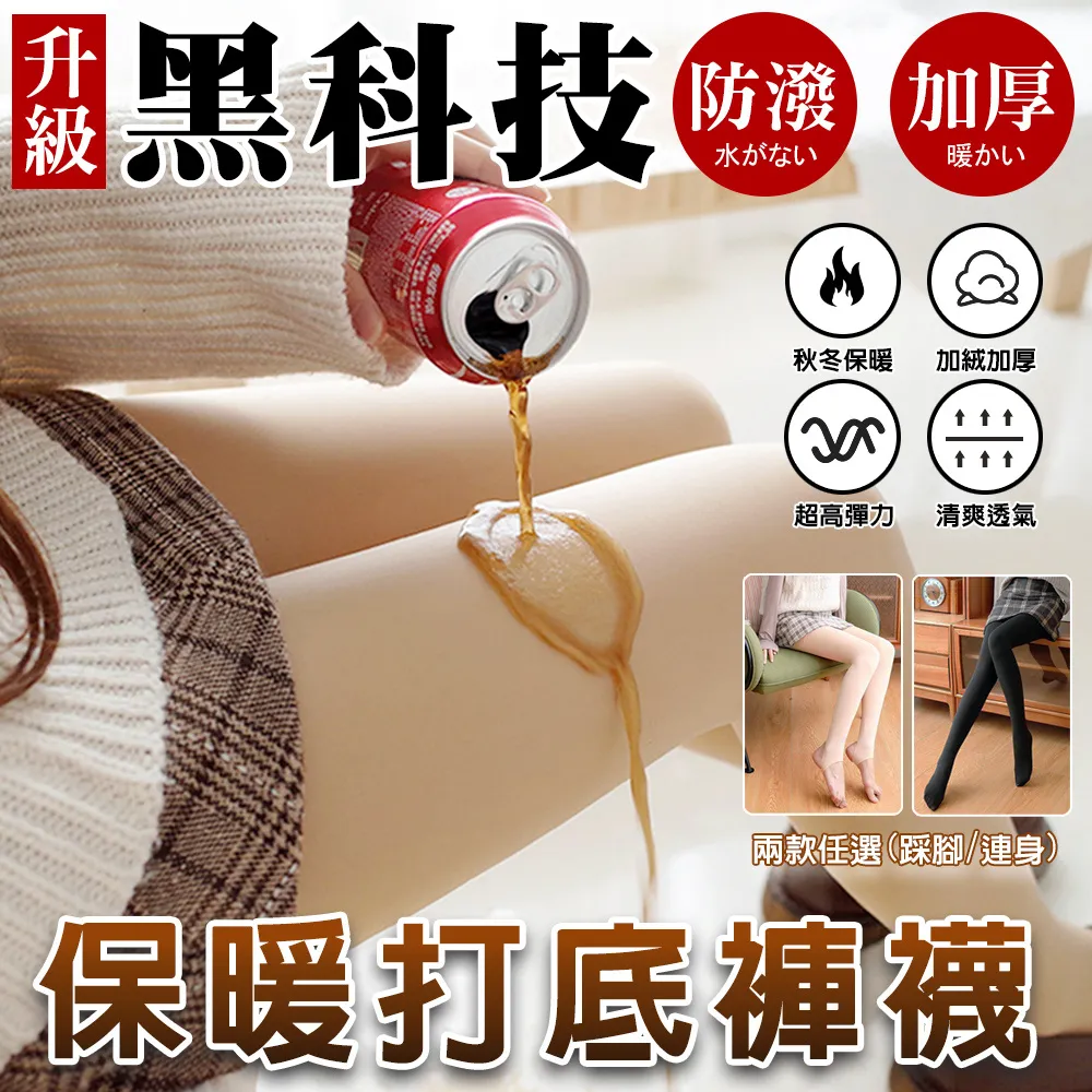 【CS22】秋冬季日本羊脂1900D保暖連身踩腳褲襪3色2入(黑色/深灰色/咖啡色) 歷史價格詳細信息