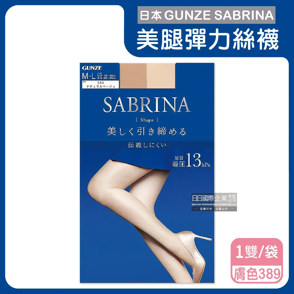 日本GUNZE SABRINA-美腿絲襪ML號加壓顯瘦(新藍袋)026黑色1雙/袋 歷史價格詳細信息