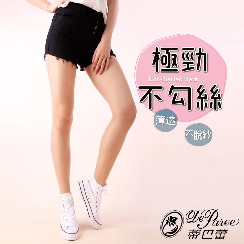 【蒂巴蕾】極勁不勾絲彈性絲襪-6雙組【官方直營】FP1775 歷史價格詳細信息