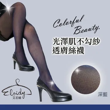 Eloidy 艾若娣‧透膚絲襪-黑(3雙組) 歷史價格詳細信息