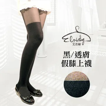 Eloidy 艾若娣‧透膚絲襪-黑(3雙組) 歷史價格詳細信息