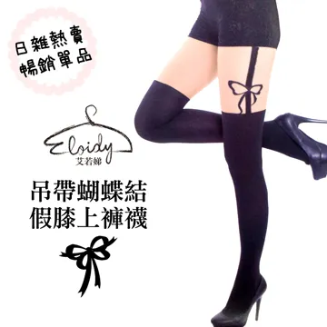 Eloidy 艾若娣•蝴蝶花紋褲襪 歷史價格詳細信息
