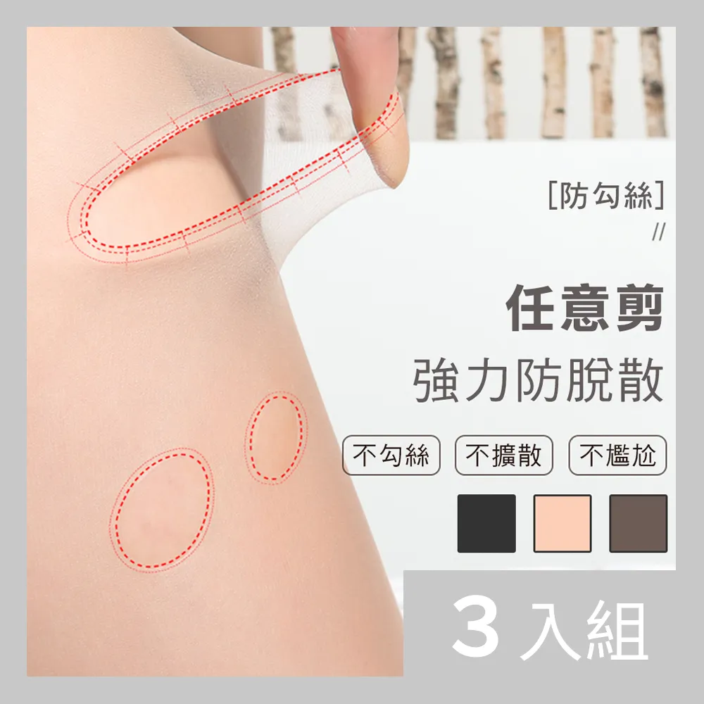 彈力透膚絲襪 【小麥購物】24H出貨 台灣現貨【E018】彈力襪 襪子 貼身用品 透膚 絲襪 襪子 不易勾破 彈性絲襪 歷史價格詳細信息