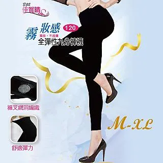 [6件組] 120D全彈霧妝感加片加大褲襪-8679 歷史價格詳細信息