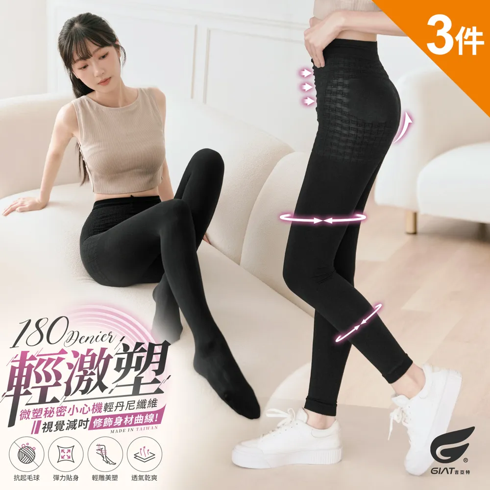 (3件組)GIAT台灣製180D涼感收腹塑褲-高腰四角款 歷史價格詳細信息