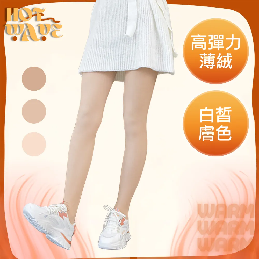 【HotWave】台灣認證石墨烯加暖恆溫發熱衣/立領 男款 2入 歷史價格詳細信息