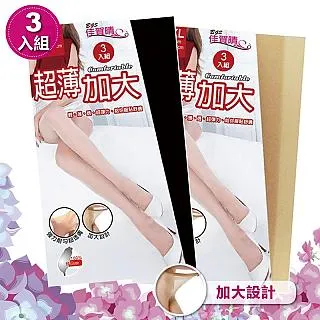 6雙入-透膚絲襪 台灣製黑色膚色大腿襪絲襪 可單穿不易下滑 性感大腿襪∼流行E線B8082 歷史價格詳細信息