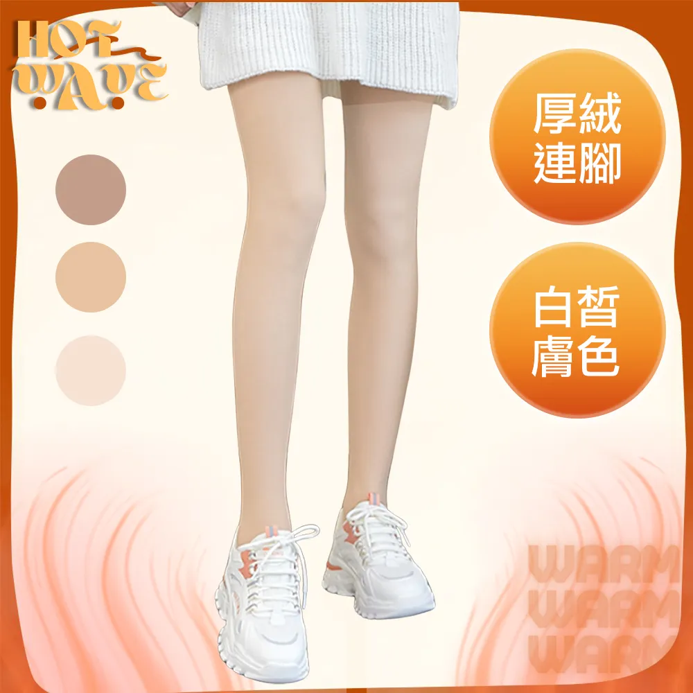 【HotWave】台灣認證石墨烯加暖恆溫發熱衣/立領 男款 2入 歷史價格詳細信息