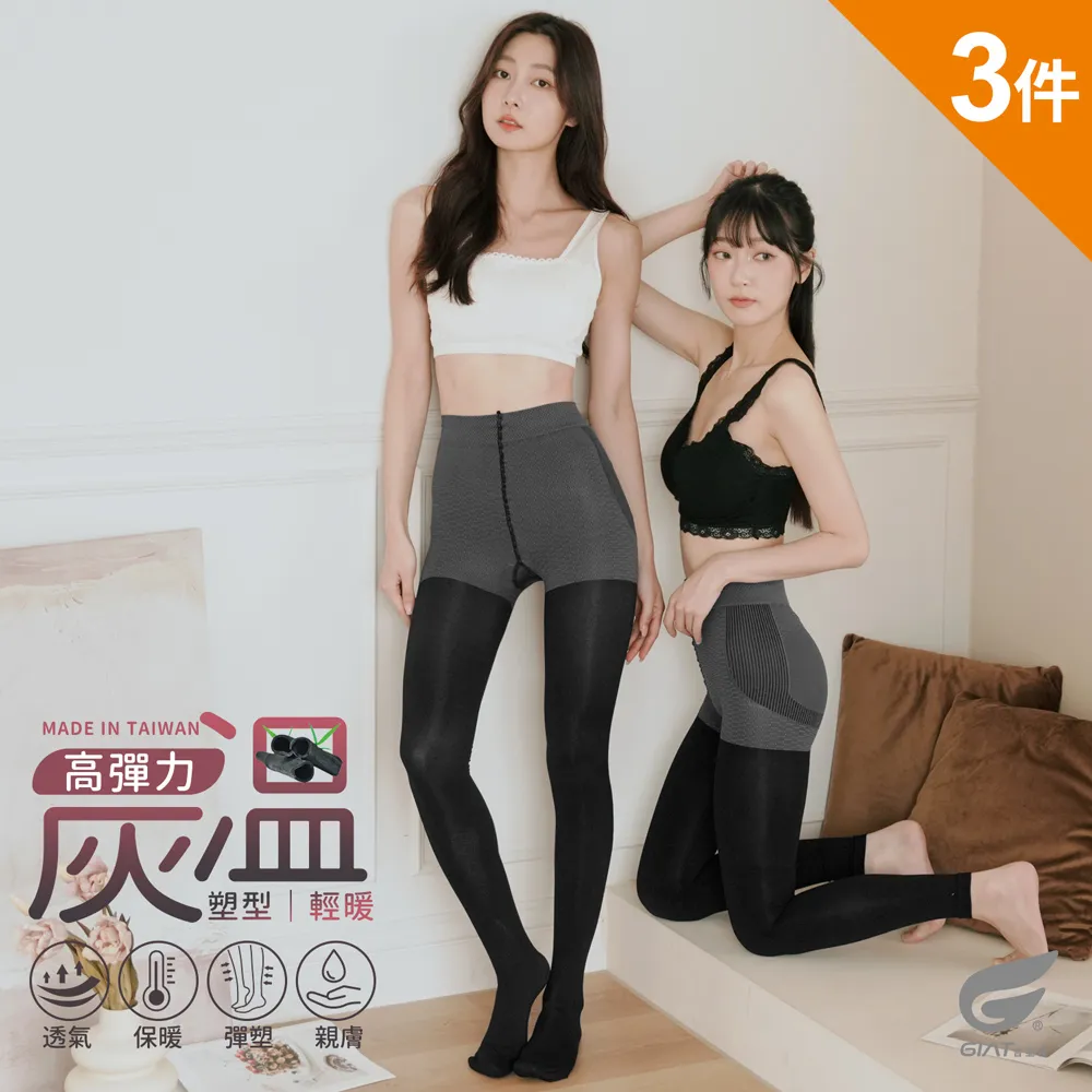(3件組)GIAT台灣製褲底竹炭無縫彈力內褲 歷史價格詳細信息