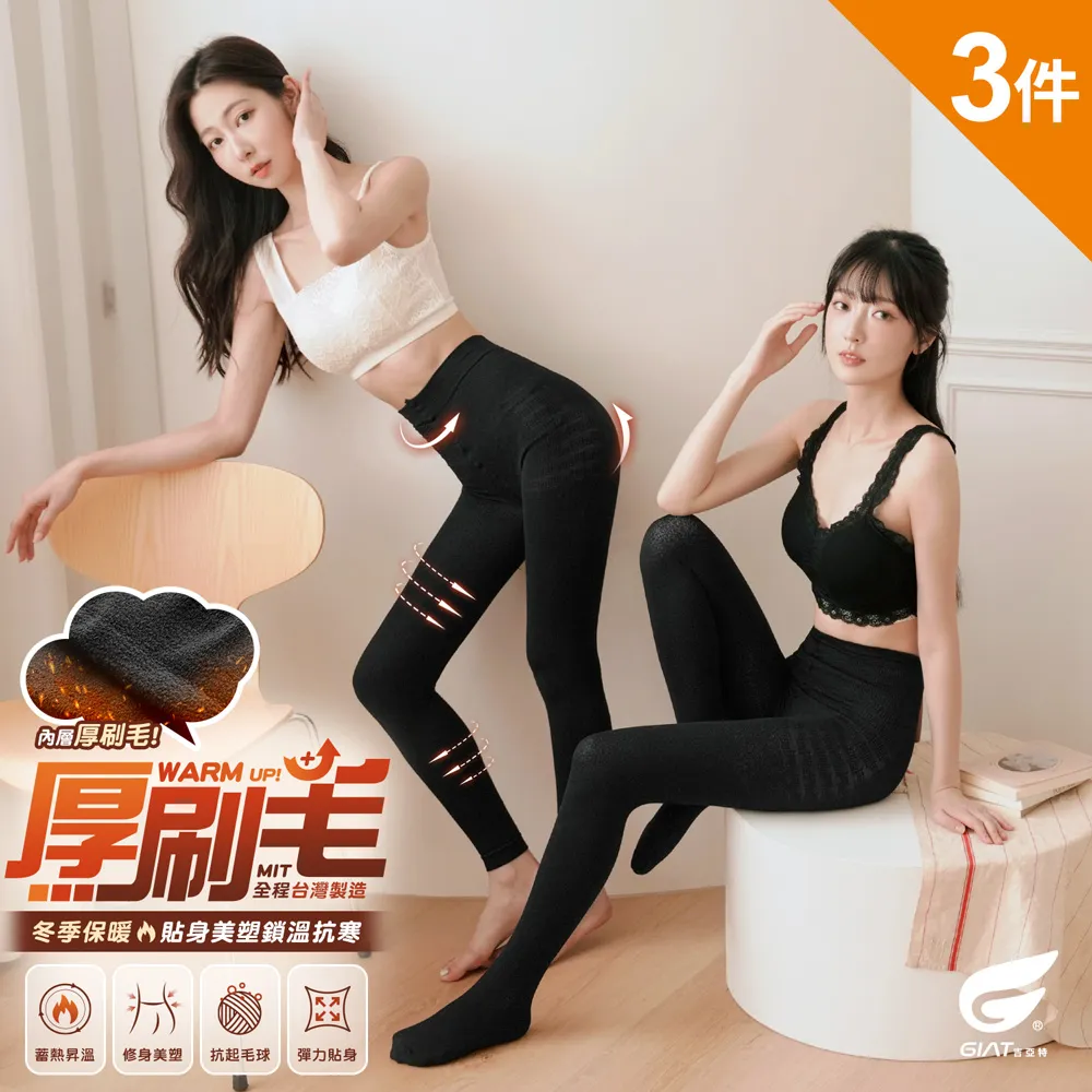 (3件組)GIAT台灣製180D涼感收腹塑褲-高腰四角款 歷史價格詳細信息