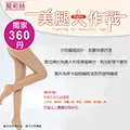 【魔莉絲彈性襪】標準級360DEN西德棉睡眠大腿襪一組三雙(中階，久坐久站，約為壓力等級第一至二級) 歷史價格詳細信息