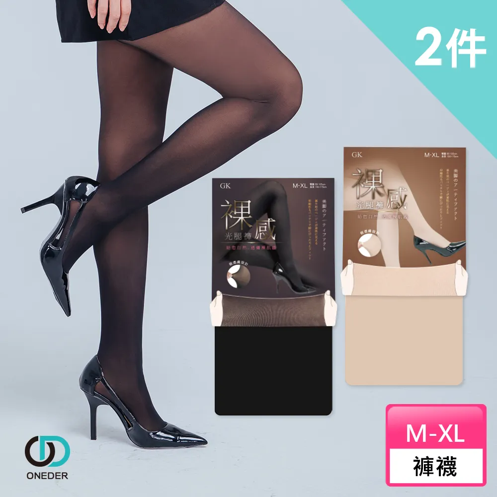 【ONEDER 旺達】透氣輕彈零感 男平口 四角褲 零感內褲-CM002   (4件組) 歷史價格詳細信息