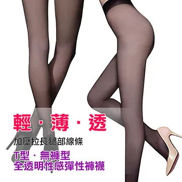 【Amiss】MIT無褲型全透明彈性耐勾T型褲襪/3入組(1101-5) 歷史價格詳細信息