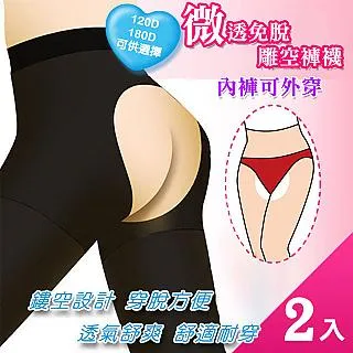 【Amiss】微透免脫雕空褲襪2入組(1101-9) 歷史價格詳細信息