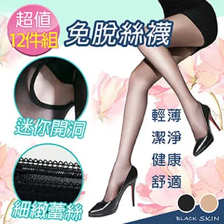 【梁衫伯】MIT台灣製優質透膚絲襪-6入 歷史價格詳細信息