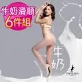 【Top queen】台灣製─超彈力牛奶面膜透膚無痕絲襪 (超值六件組) 歷史價格詳細信息