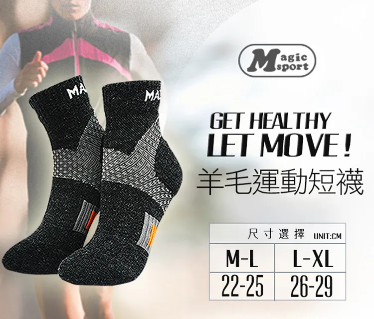 MAGIC美肌刻-運動襪【運動壓力護足高筒襪】JG008 歷史價格詳細信息