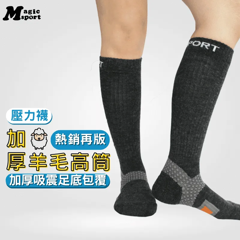 MAGIC美肌刻-運動襪【運動壓力護足高筒襪】JG008 歷史價格詳細信息