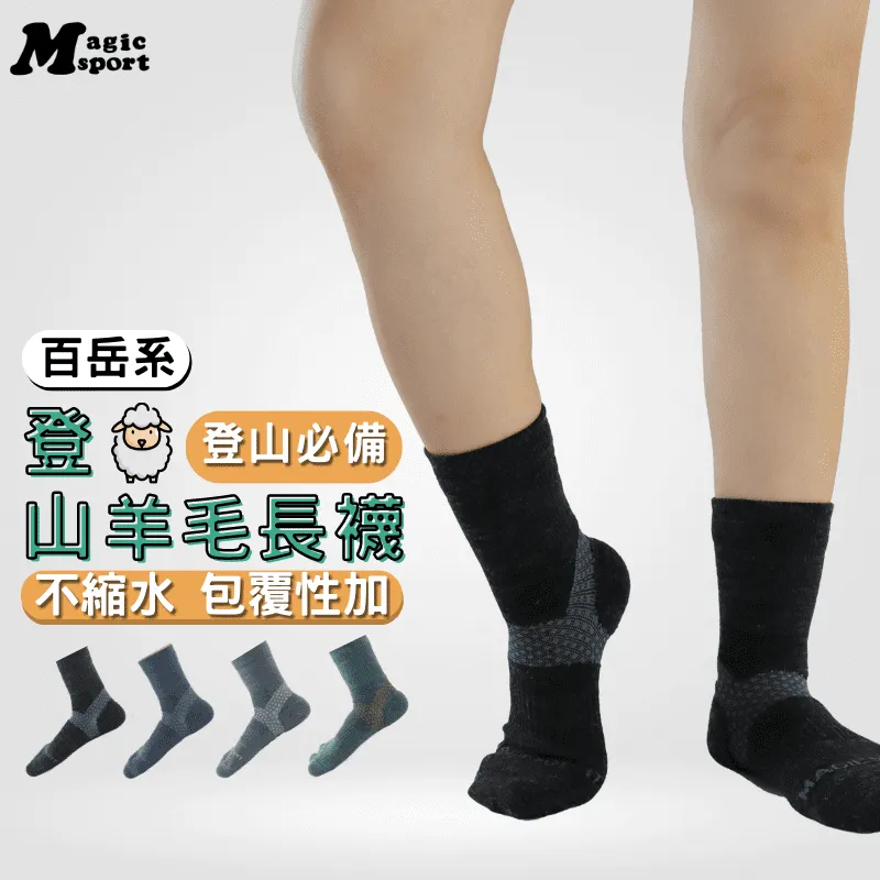 【美肌刻Magicsport】雙V貼紮壓力足球高筒襪 JG336 歷史價格詳細信息