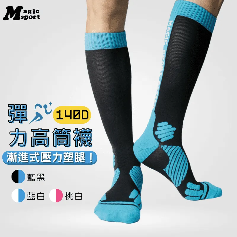 美肌刻Magic【壓力護腿脛套JG024】 歷史價格詳細信息