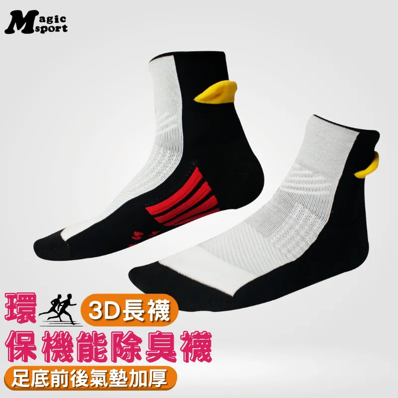 美肌刻Magic【自行車專業卡鞋襪JG009】 歷史價格詳細信息