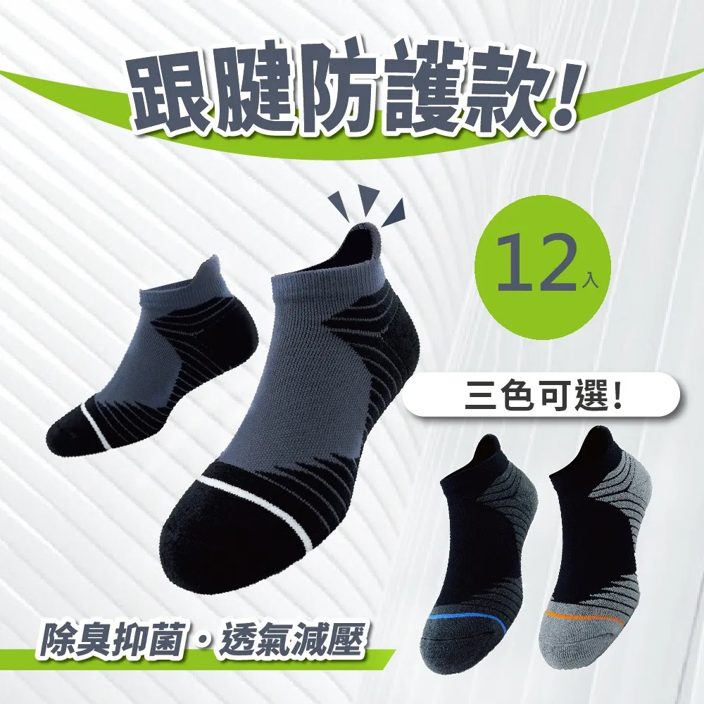 12雙入-諾貝達刺繡紳士襪R4005 歷史價格詳細信息