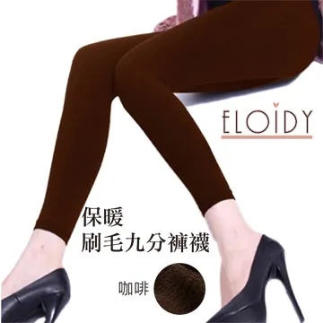 Eloidy 艾若娣‧秋冬保暖刷毛九分褲襪-黑 歷史價格詳細信息