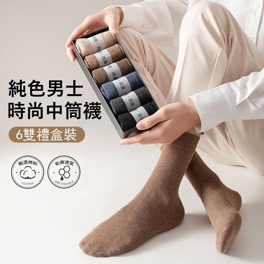 男士抗菌防臭禮盒襪7天穿不臭的襪子男襪精梳棉商務按摩底防臭襪 歷史價格詳細信息