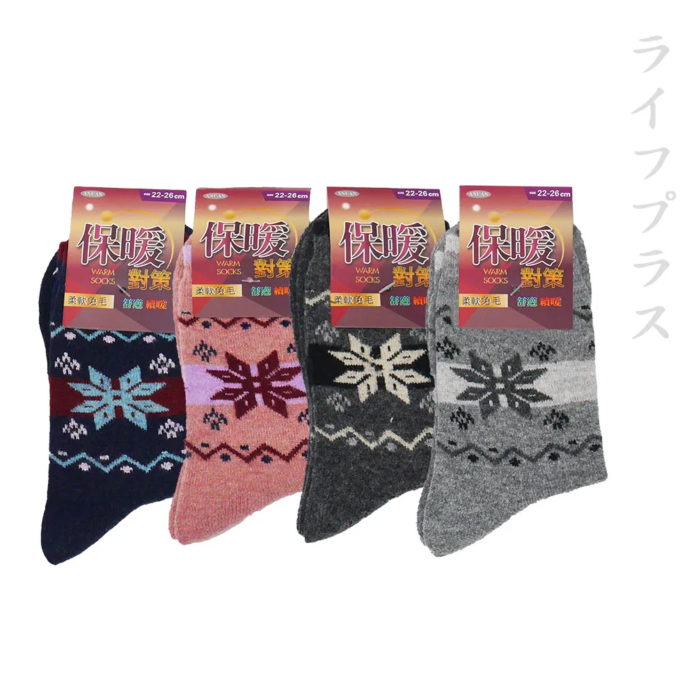 ANUAN 魔術襪馬卡龍 AN-AM001 13-26CM【佳瑪】 歷史價格詳細信息