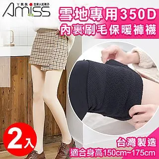 【Amiss】MIT雪地專用350DEN內裏刷毛保暖褲襪(黑)/2入組(1201) 歷史價格詳細信息