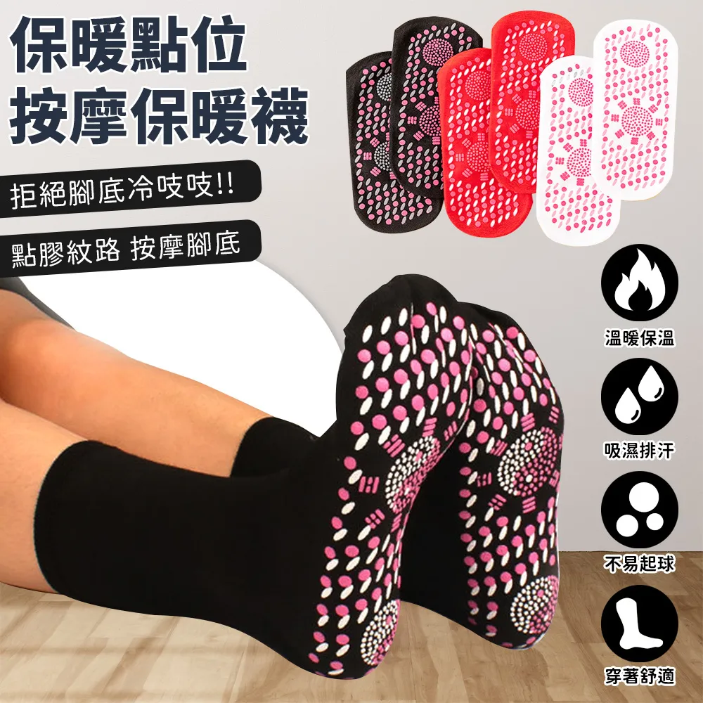 自發熱保暖襪(黑色) / 電氣石能量保健襪 開運襪 防滑襪 電氣石溫熱 太極八卦圖騰 (全新) 歷史價格詳細信息