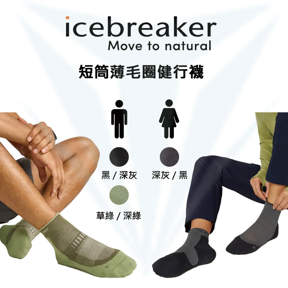 【Icebreaker】男 短筒薄毛圈健行襪(+) 歷史價格詳細信息