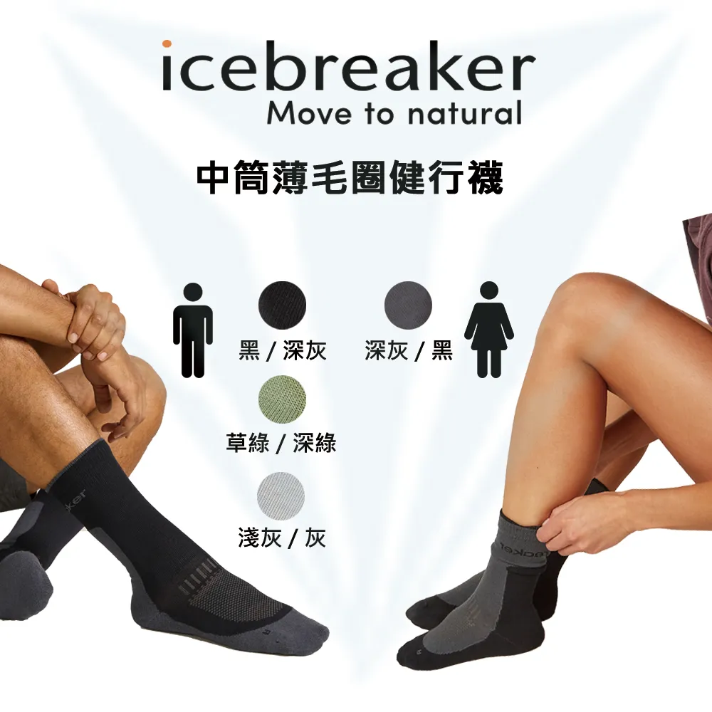 [Icebreaker] 女款 中筒中毛圈健行襪+ (IB0A56GN) 歷史價格詳細信息