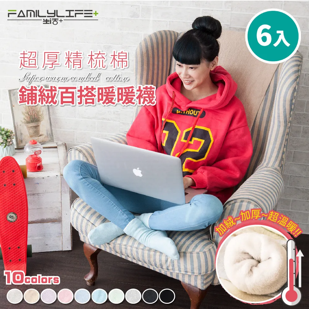 超厚鋪絨抗寒保暖襪 雪地襪 地板襪 暖暖襪 5款39色任選 腳長22cm~28cm適穿 蝦皮團購 免運費 歷史價格詳細信息