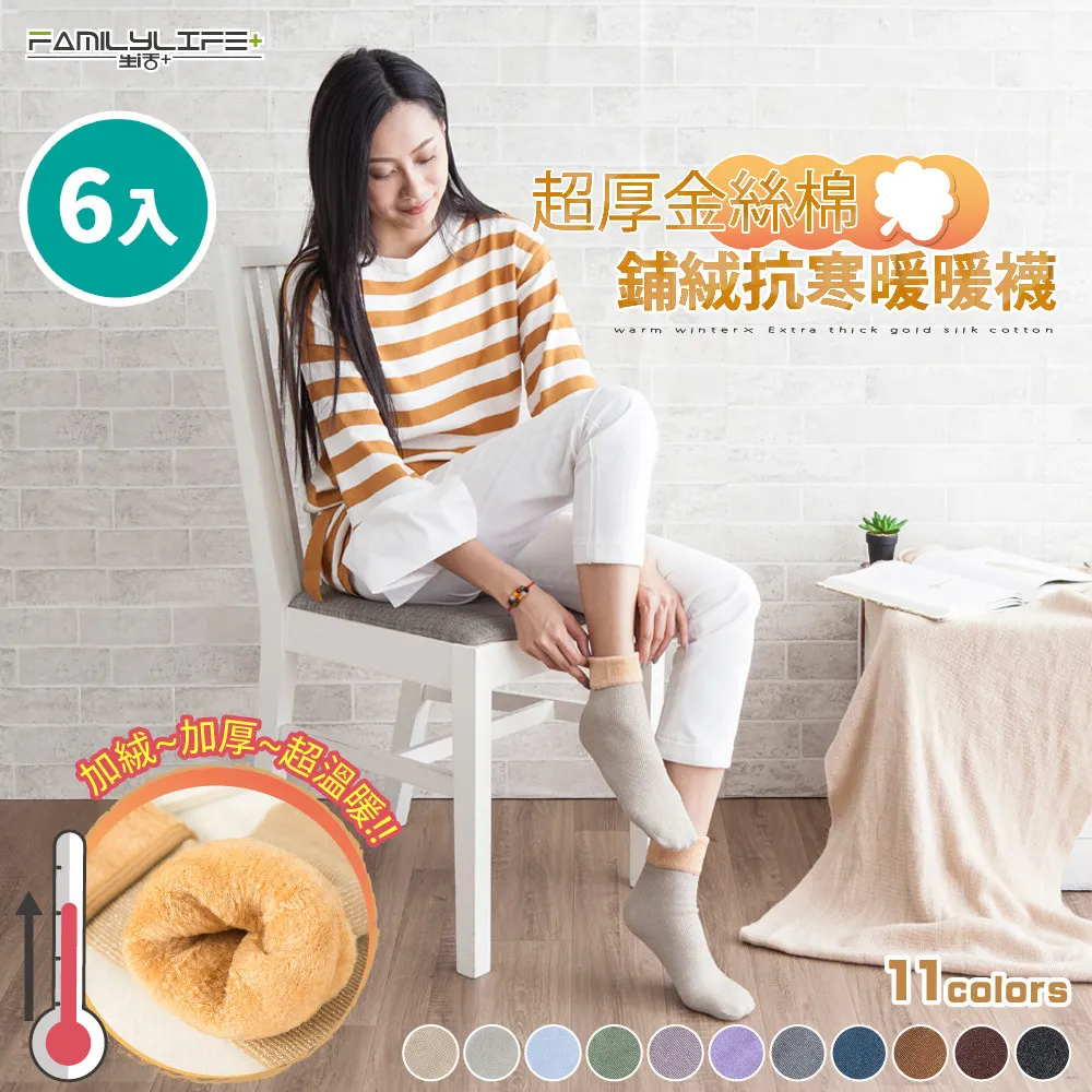 超厚鋪絨抗寒保暖襪 雪地襪 地板襪 暖暖襪 5款39色任選 腳長22cm~28cm適穿 蝦皮團購 免運費 歷史價格詳細信息