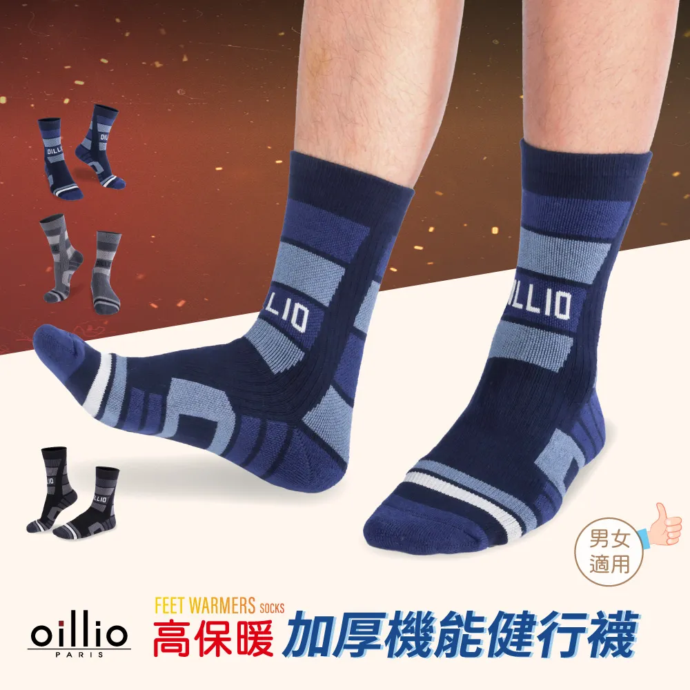 【oillio 歐洲貴族】加厚氣墊保暖襪 厚棉健行襪 雪襪 中筒襪 氣墊襪(酒紅色 單雙組 襪子 男女襪) 歷史價格詳細信息