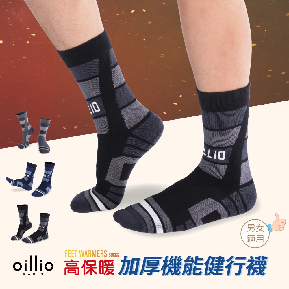 【oillio 歐洲貴族】加厚氣墊保暖襪 厚棉健行襪 雪襪 中筒襪 氣墊襪(酒紅色 單雙組 襪子 男女襪) 歷史價格詳細信息