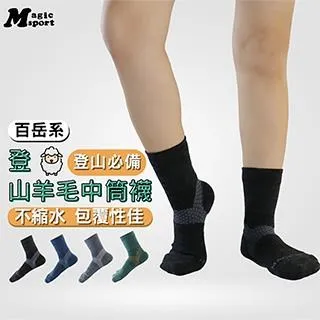 【美肌刻Magicsport】4入組-除臭&bull;乾爽&bull;登山羊毛襪-JG-400 歷史價格詳細信息