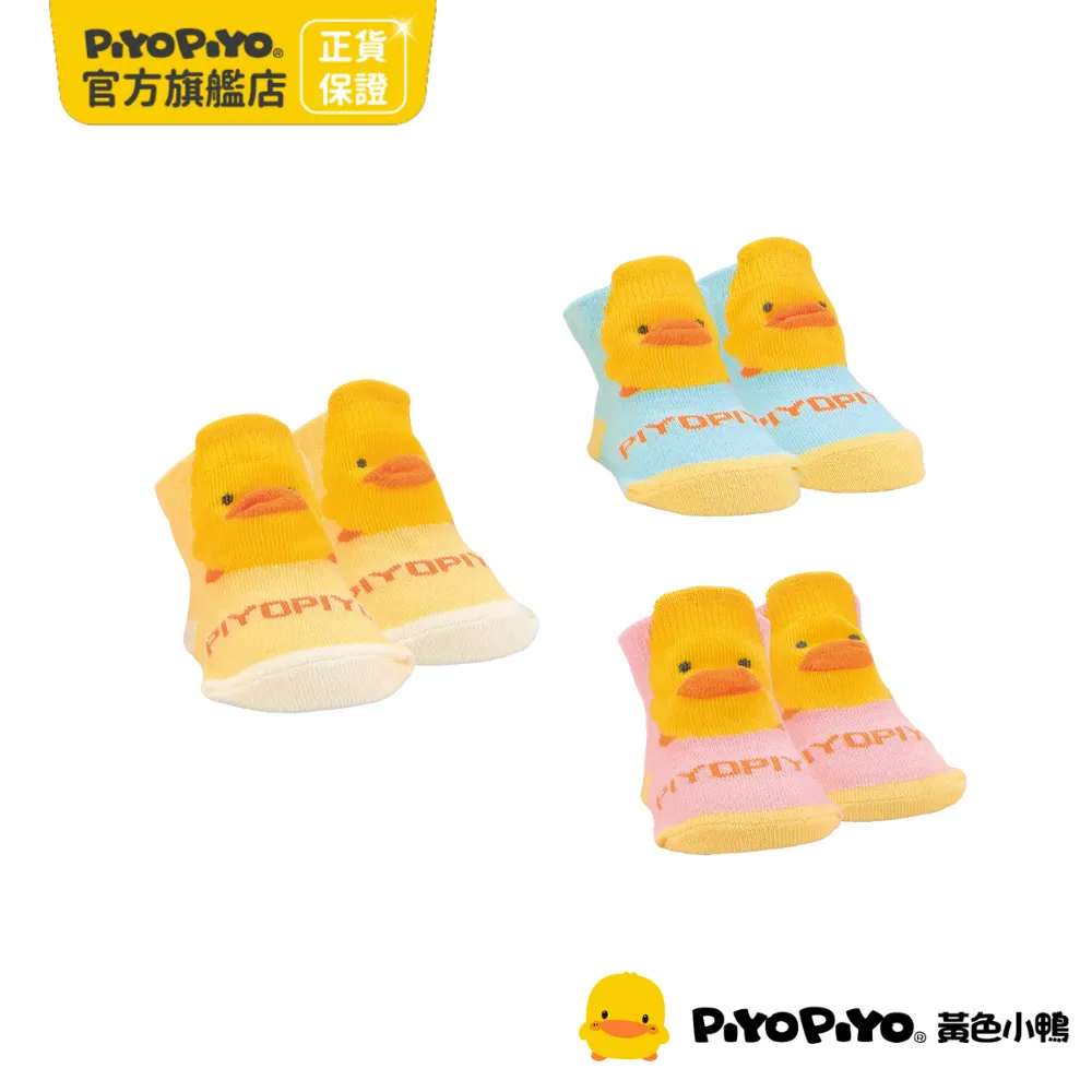 Piyo Piyo黃色小鴨初生護頭枕，中間有小凹凹設計 觸感輕柔舒適 新生兒寶寶適用  娃娃購 婦嬰用品專賣店 歷史價格詳細信息