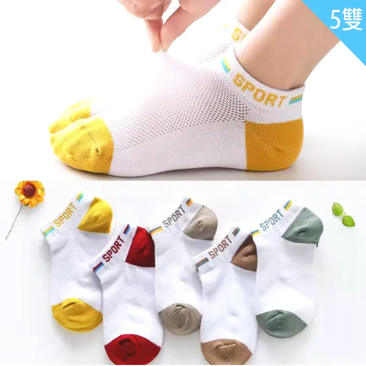 (2雙組)【透氣網眼】細針精梳棉輕薄止滑童襪-賽車 3-6歲/7-12歲-A210-23 歷史價格詳細信息