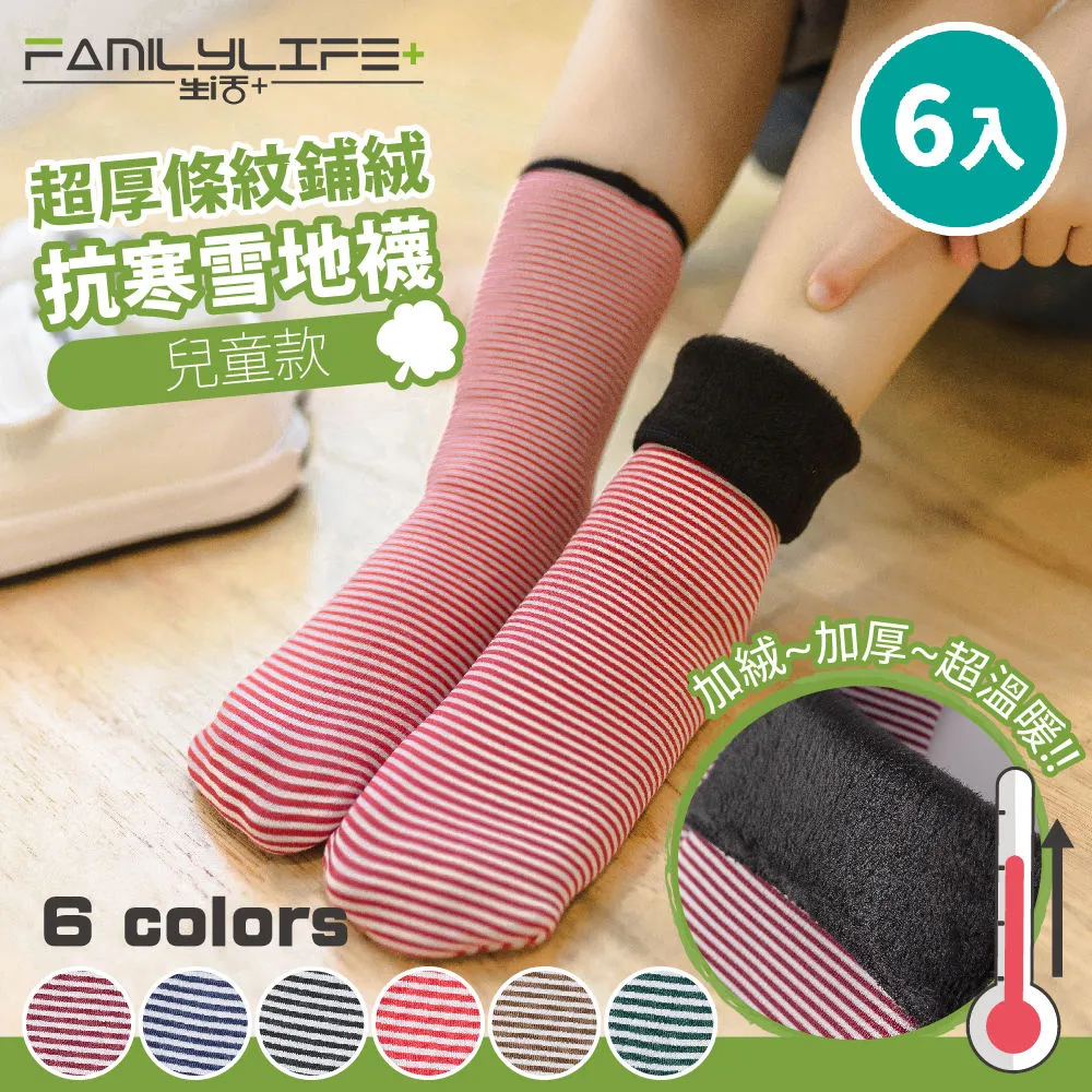 超厚鋪絨抗寒保暖襪 雪地襪 地板襪 暖暖襪 5款39色任選 腳長22cm~28cm適穿 蝦皮團購 免運費 歷史價格詳細信息