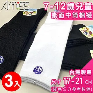 【Amiss】中長筒防滑襪3入組(1601-11) 歷史價格詳細信息