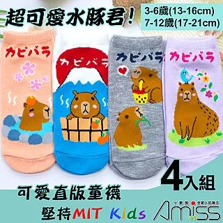【Amiss】可愛直版止滑童襪【多雙組】-繽紛笑臉 微笑襪 短襪 1-3歲/3-6歲/7-12歲/成人 C405-61 歷史價格詳細信息