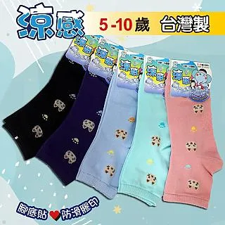 童止滑襪-貓咪-13-15cm-多色任選 歷史價格詳細信息