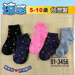 草莓止滑手套二對促銷價99元＊觸感舒適、柔軟、透氣、吸汗、保溫、保暖、美觀、大方、時尚、流行☆成份:棉100%★ 歷史價格詳細信息
